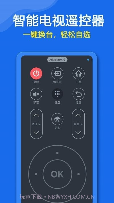众鑫合万能空调遥控器截图4 众鑫合万能空调遥控器截图4
