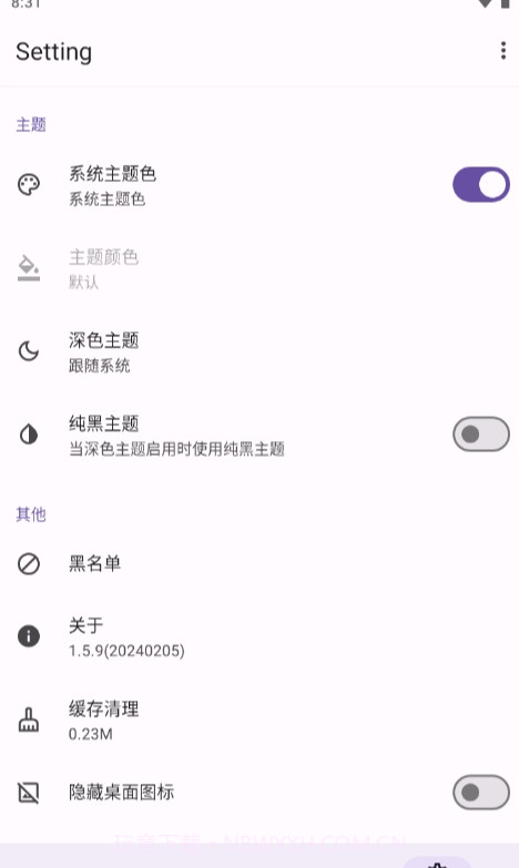 AdClose去广告截图3