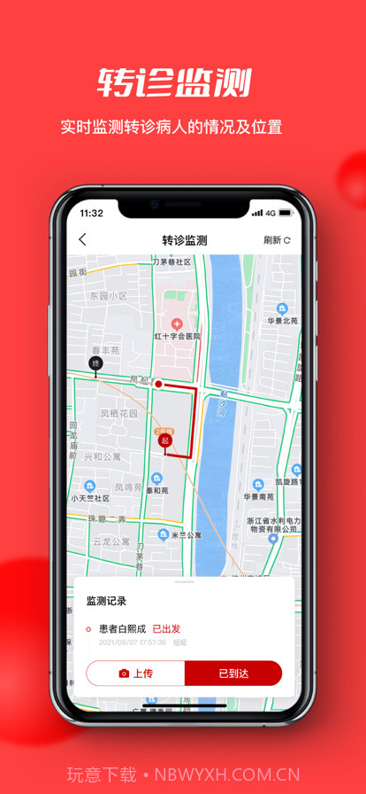 国家“云上妇幼”远程医疗平台截图5 国家“云上妇幼”远程医疗平台截图5
