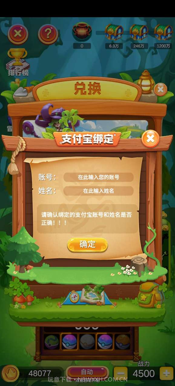 原始人泡泡龙截图2 原始人泡泡龙截图2