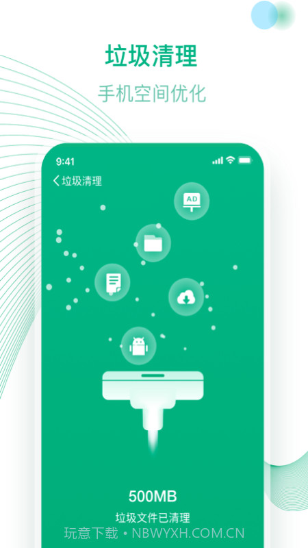 万能WiFi截图1