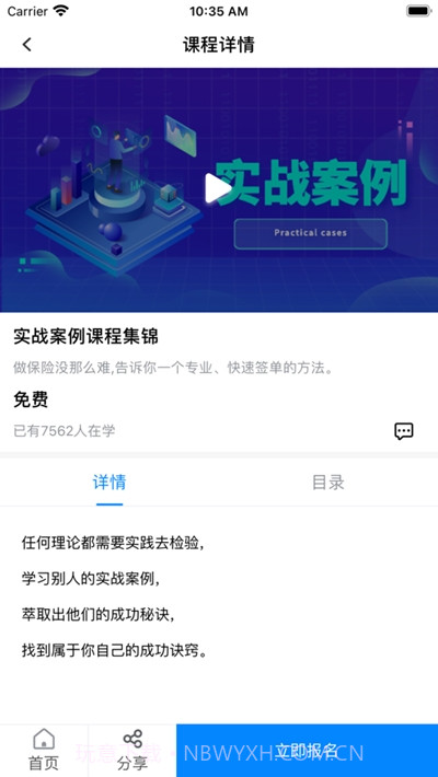 脚印云课学习平台截图2