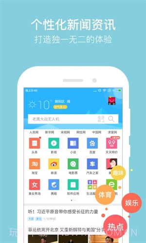猎豹浏览器极速版截图5