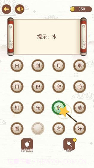 古诗词接龙截图1 古诗词接龙截图1