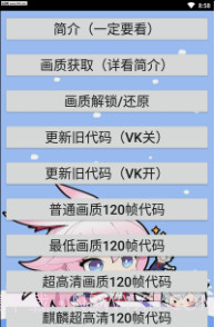 懒人吃鸡启动器三楼版V4.1 安卓最新版截图3