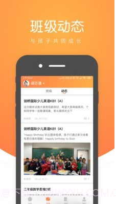 小鹿慧学截图2 小鹿慧学截图2