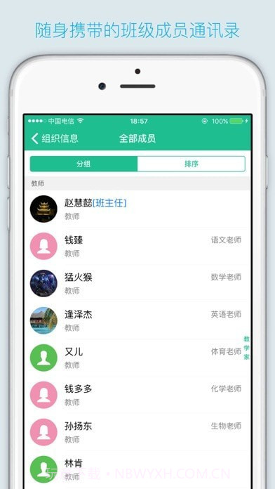 班比截图2
