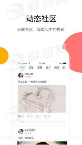 娇狐截图1 娇狐截图1