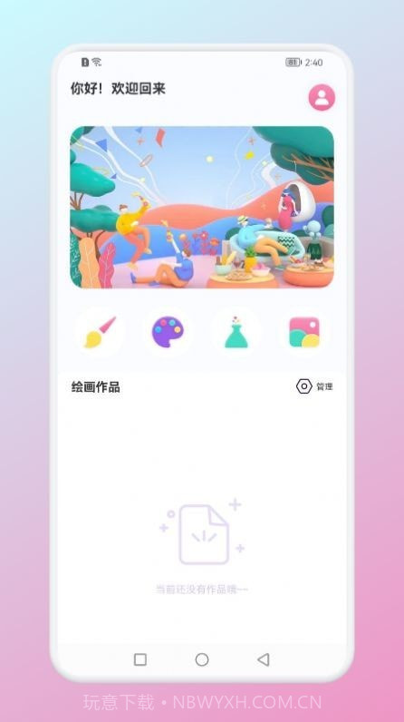 派对之心截图1 派对之心截图1