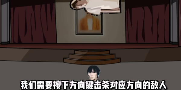 周公除三害截图4 周公除三害截图4