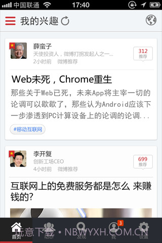 移联浏览器截图4