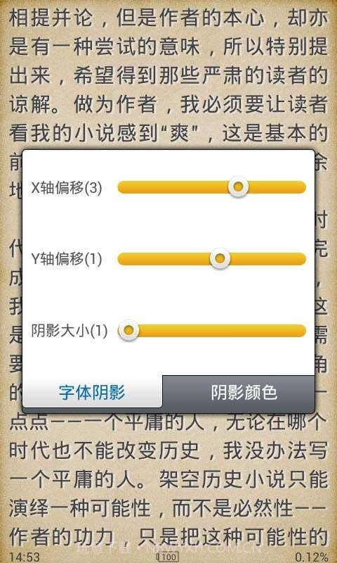 ibook阅读星截图3 ibook阅读星截图3
