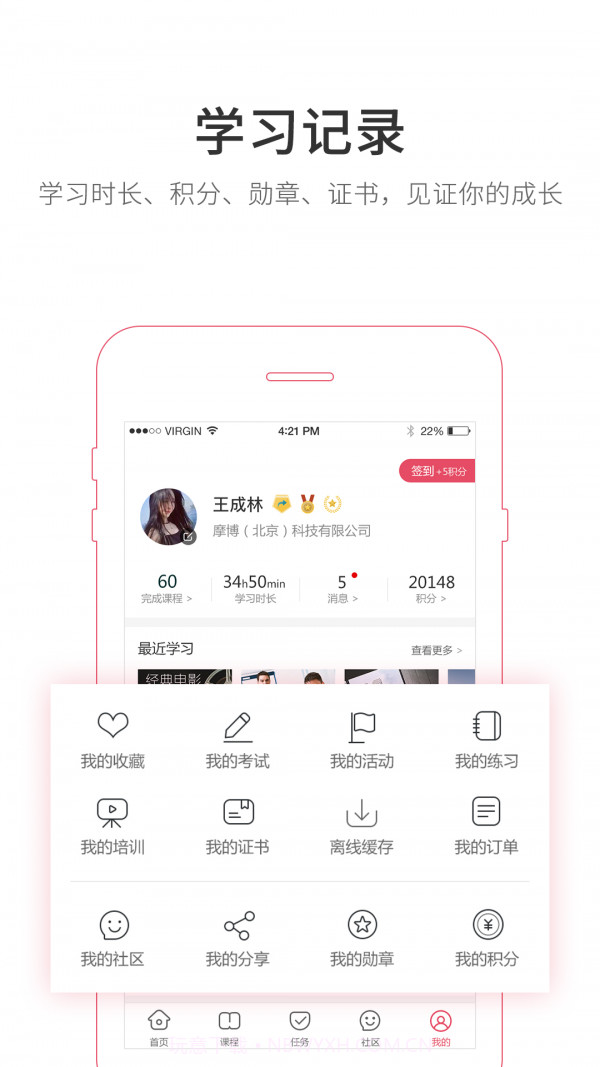 魔学院截图5 魔学院截图5