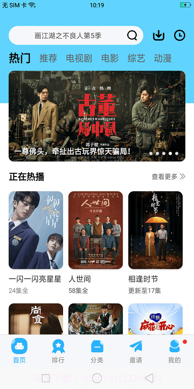 玲珑视频电视版截图3 玲珑视频电视版截图3