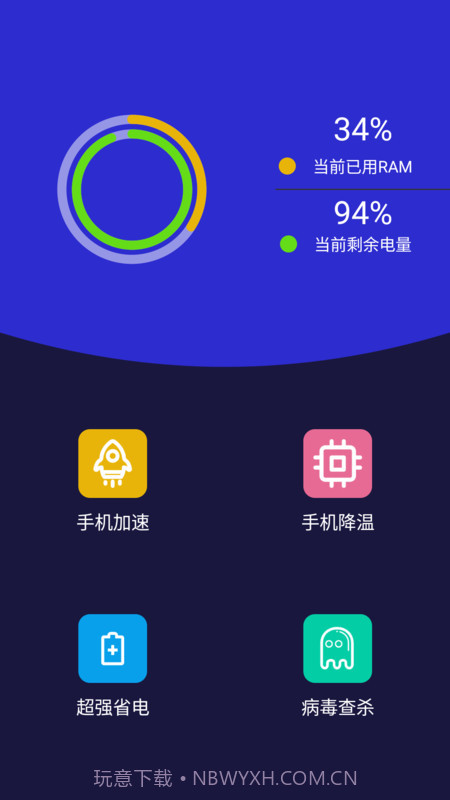 5G清理截图3 5G清理截图3