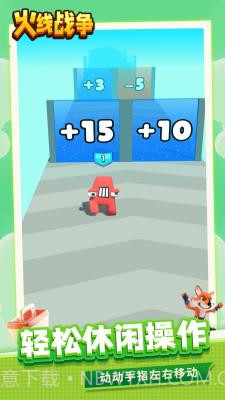 火线战争截图2 火线战争截图2