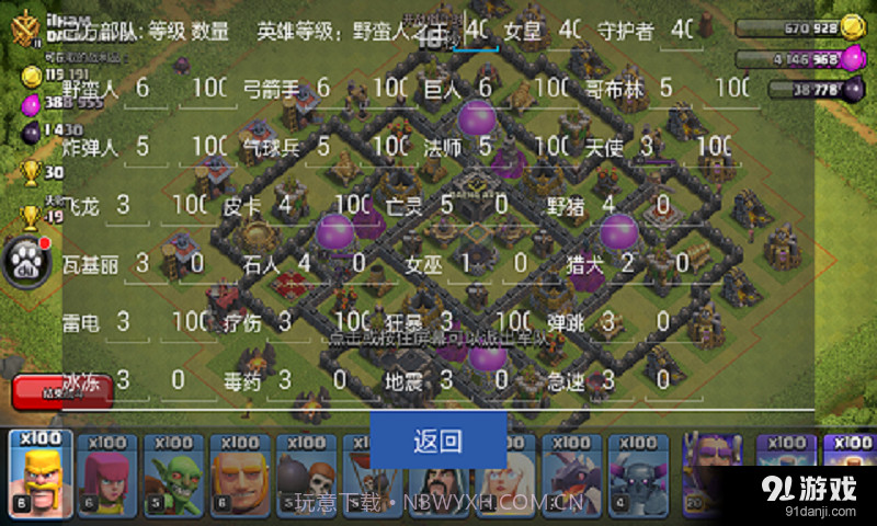 COC百宝箱截图2 COC百宝箱截图2