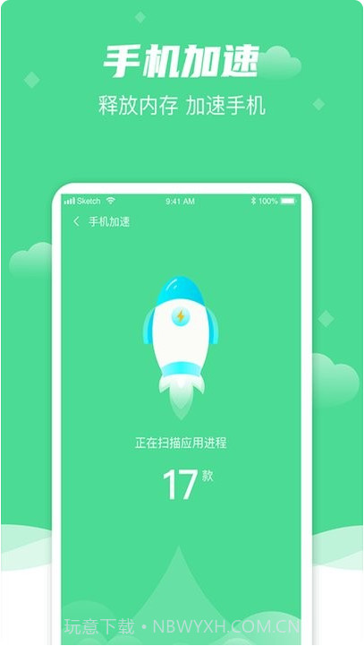 极清理助手截图1 极清理助手截图1