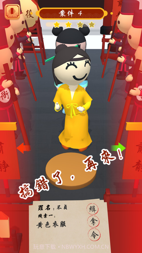 案子我来判截图4 案子我来判截图4