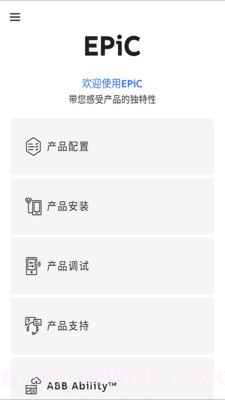 EPiC Mobile App截图3 EPiC Mobile App截图3