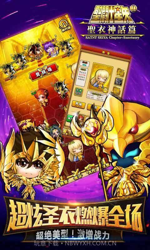 萌斗士截图3 萌斗士截图3