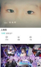 迷妹视频截图3 迷妹视频截图3