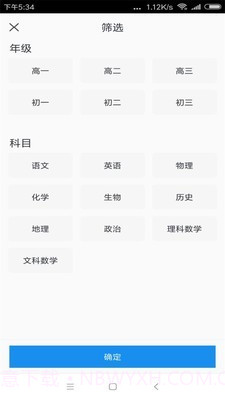 学堂小助手截图1 学堂小助手截图1