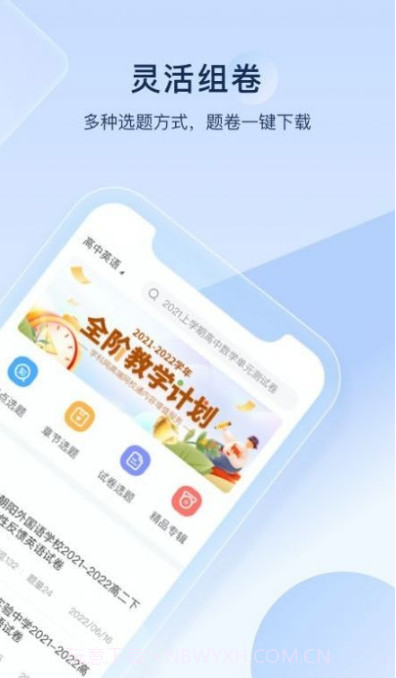 组卷截图4 组卷截图4