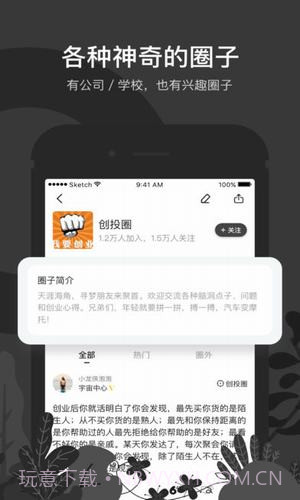 秘蜂APP截图4