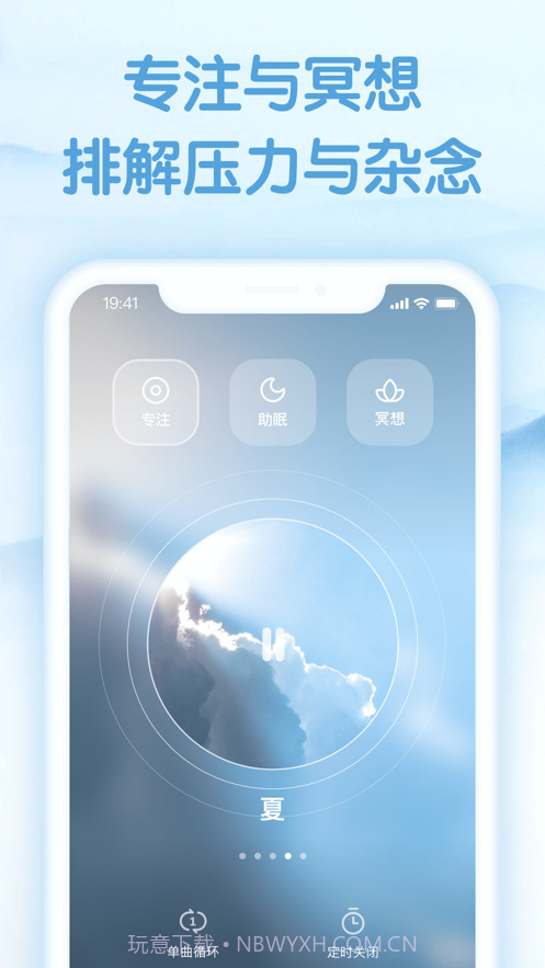 声谷截图3 声谷截图3