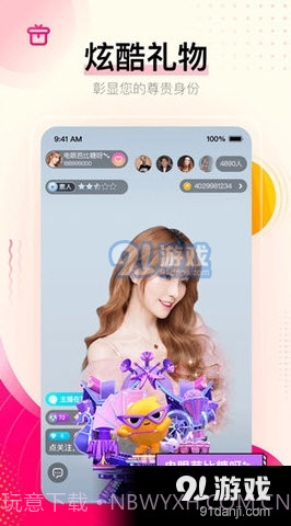 986tv天天直播截图2