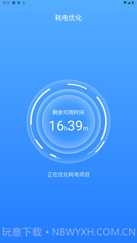 电池修复大师截图2 电池修复大师截图2