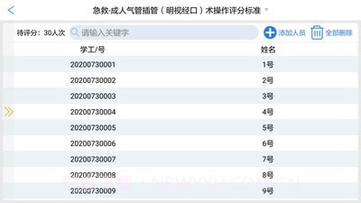 OSVE智能考评截图3 OSVE智能考评截图3