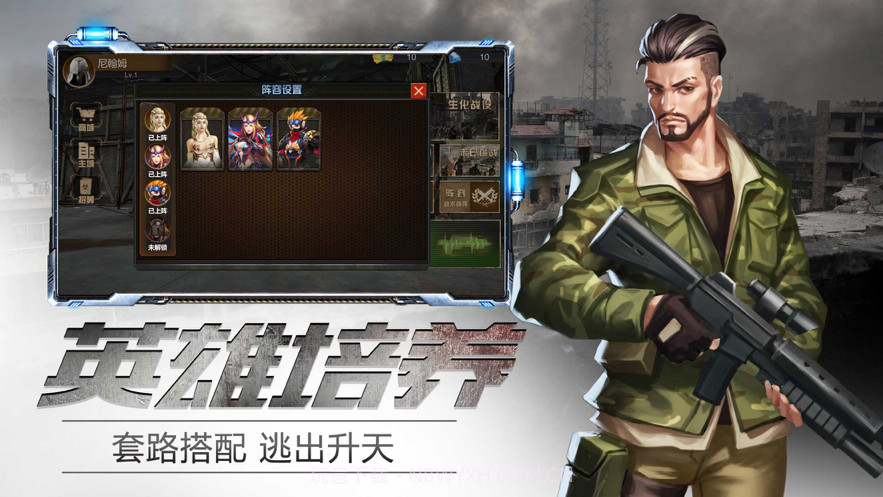 生化奇兵截图2 生化奇兵截图2