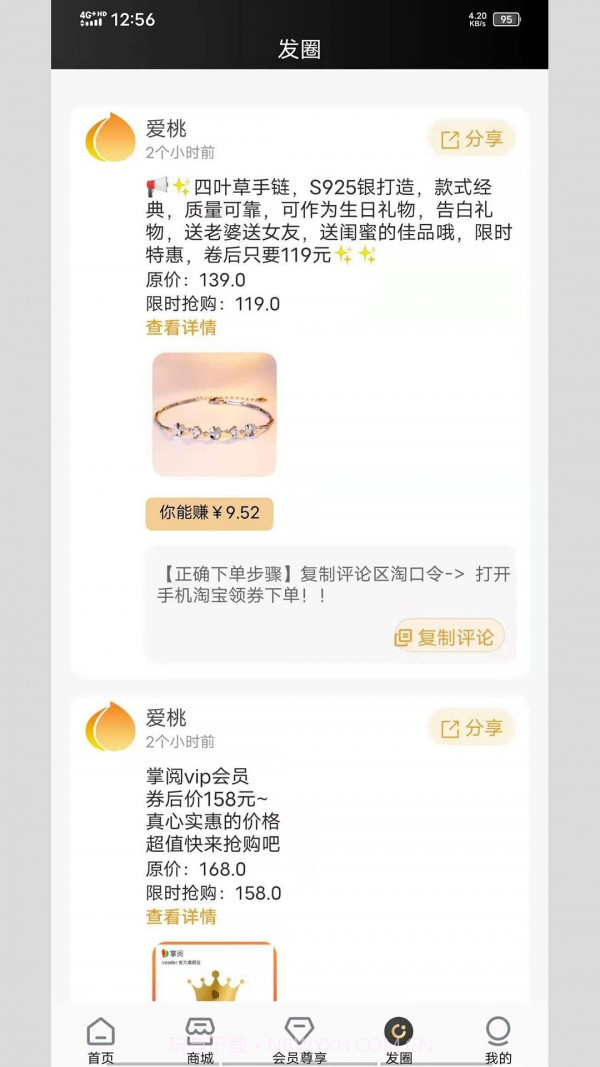 爱桃截图3 爱桃截图3