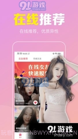 陌聊真人速配交友截图1