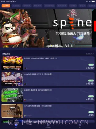 cgjoy课堂截图1 cgjoy课堂截图1