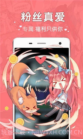 吧嗒漫画截图2 吧嗒漫画截图2