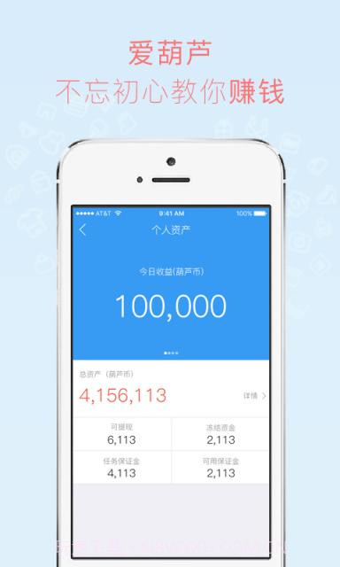 爱葫芦截图4 爱葫芦截图4