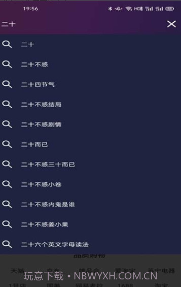 淘淘搜索浏览器截图2