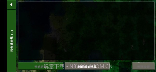 生存战争多种模组截图3 生存战争多种模组截图3