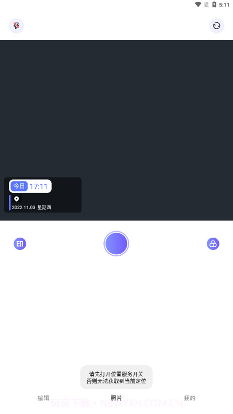 水印拍照相机截图4 水印拍照相机截图4