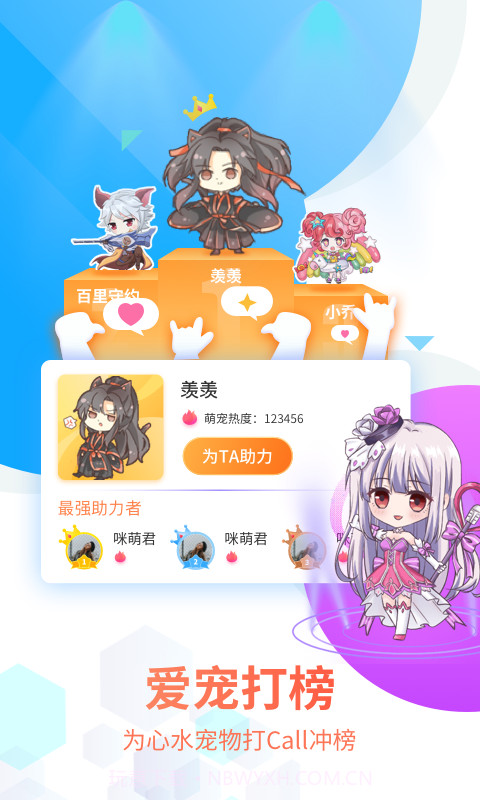 咪萌桌面宠物截图2 咪萌桌面宠物截图2