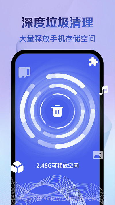 神速清理大师截图3 神速清理大师截图3