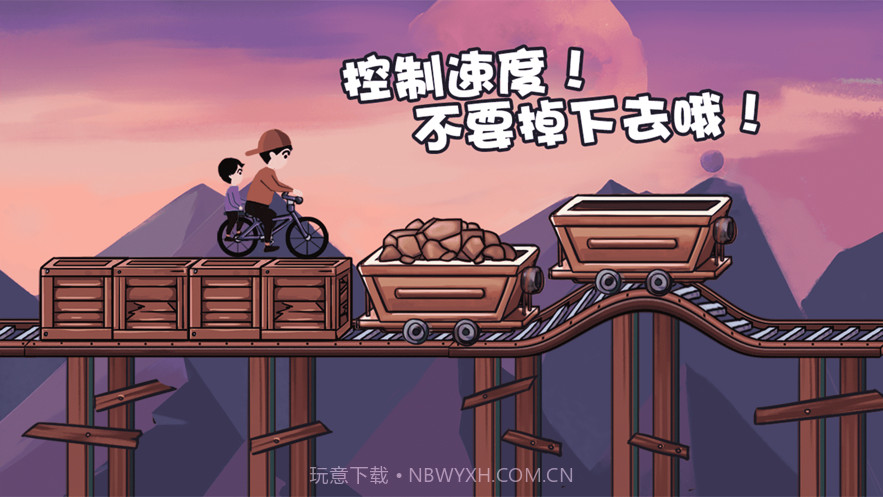 死亡独轮车截图4