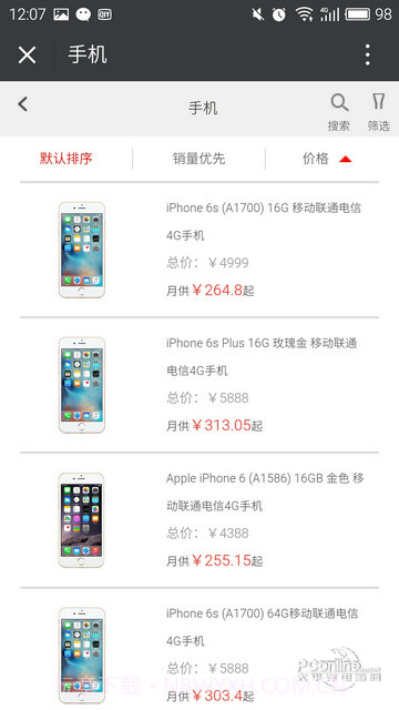 爱尚分期购截图1