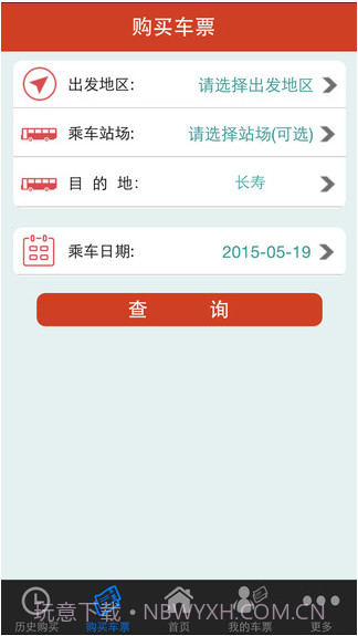 渝客行截图2 渝客行截图2