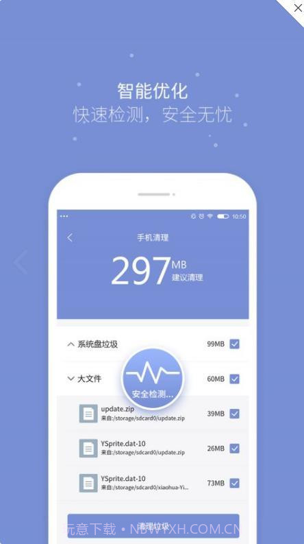 磁力清理app截图3 磁力清理app截图3