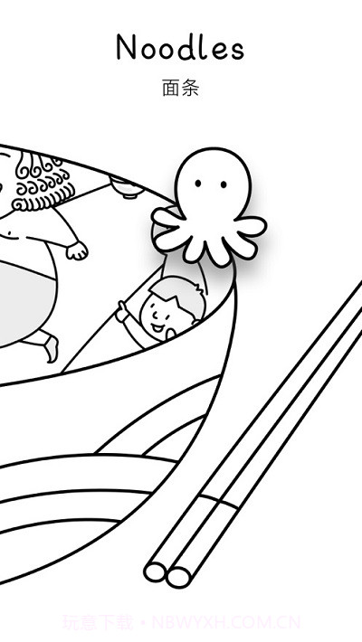 Cover专注面条软件截图2