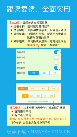 巧夺单词(巧夺单词背单词)V1.101 安卓免费版截图1 巧夺单词(巧夺单词背单词)V1.101 安卓免费版截图1